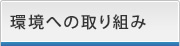 ���ւ̎��g��