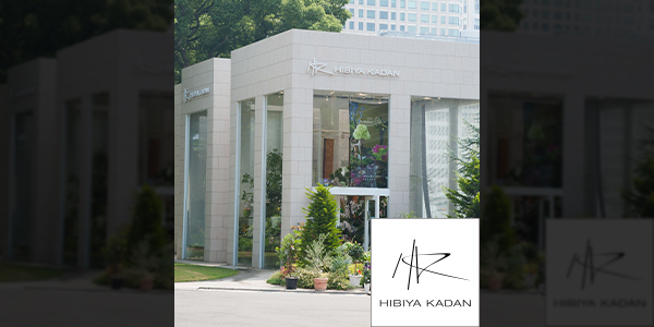 株式会社 日比谷花壇 リーガロイヤルホテル店 店内の写真