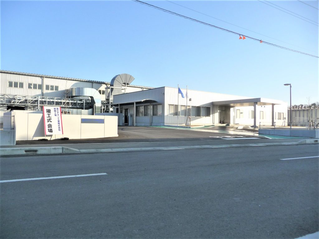 富士チタン工業株式会社 延岡工場竣工のお知らせ 2019年 トピックス 化学メーカー、石原産業株式会社