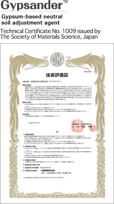 Technical Certificate : Gypsander
