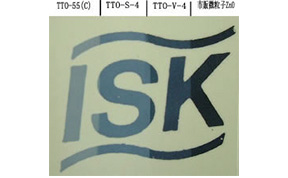 写真2. TTO-55C、TTO-S4、TTO-V4および超微粒子酸化亜鉛（市販品）を用いた塗膜の透明性